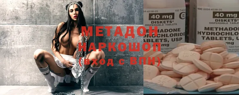 МЕТАДОН VHQ  OMG ТОР  Светлоград 